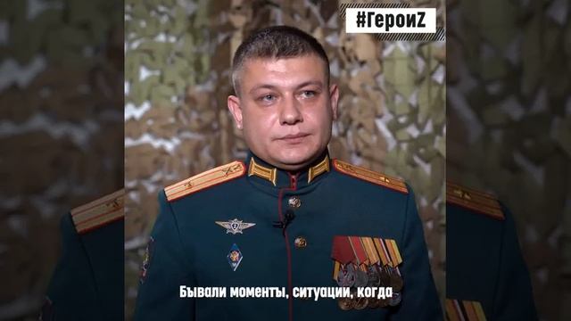 Герои Z. Майор Дмитрий Обийко