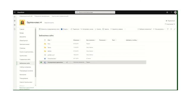 Иммерсивное средство чтения в OneDrive и SharePoint Microsoft 365 смотреть онлайн