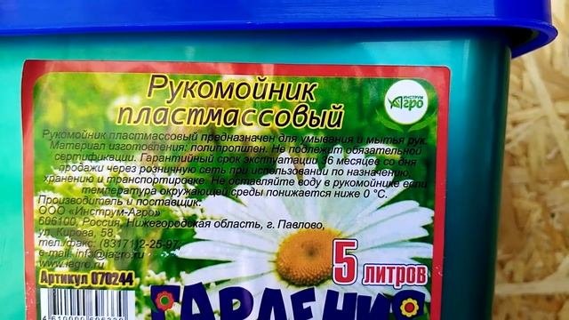 Рукомойник 5 л ИНСТРУМАГРО Гардения Видеоотзыв (обзор) Алексея