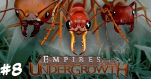 КАК НЕ НАДО ДЕЛАТЬ МИССИИ. Шесть часов попыток и разочарование в игре. Empires of the Undergrowth #8