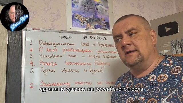 Сегодня шаман раху. Шаман Раху дзен. Шаман Раху телеграм-канал. Соратники шамана Раху. Шаман.Раху 22.11.2022.