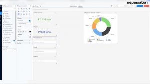 Как создать Дашборд с нуля в PIX BI для анализа продаж | Первый Бит