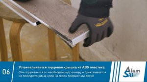 Монтаж алюминиевого подоконника Alumsill