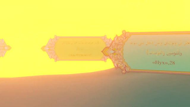 ДУ'А ЗА ТОГО, КТО ОДЕЛ НОВУЮ ОДЕЖДУ! смотреть онлайн