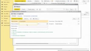 Возврат товара с ответственного хранения