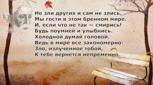 Не зли других и сам не злись — Омар Хайям