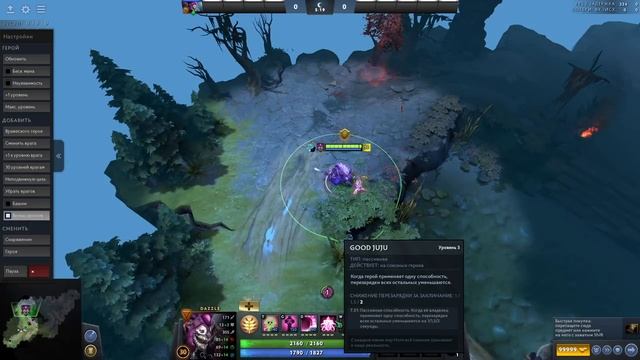 Dota 2 новости. Карта дота 2 7. 33. Новая обнова в доте 2. Дота.