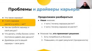 4 проблемы и 5 драйверов роста в профессии и бизнесе. Запись 1 дня. Вячеслав Панкратов