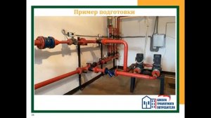 Подготовка к отопительному сезону в МКД