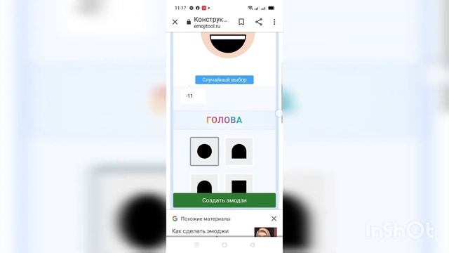 Как сделать свой эмодзи смотреть онлайн
