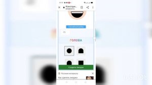 Как сделать свой эмодзи