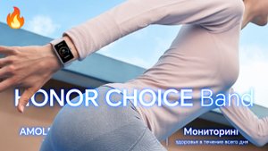 Обзор HONOR CHOICE Band – этот фитнес-браслет заставит вас двигаться! ?