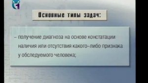 Психодиагностика. Лекция 1. Предмет психологической диагностики