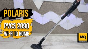 Polaris PVCS 2090 WI-FI IQ Home обзор. Умный беспроводной пылесос
