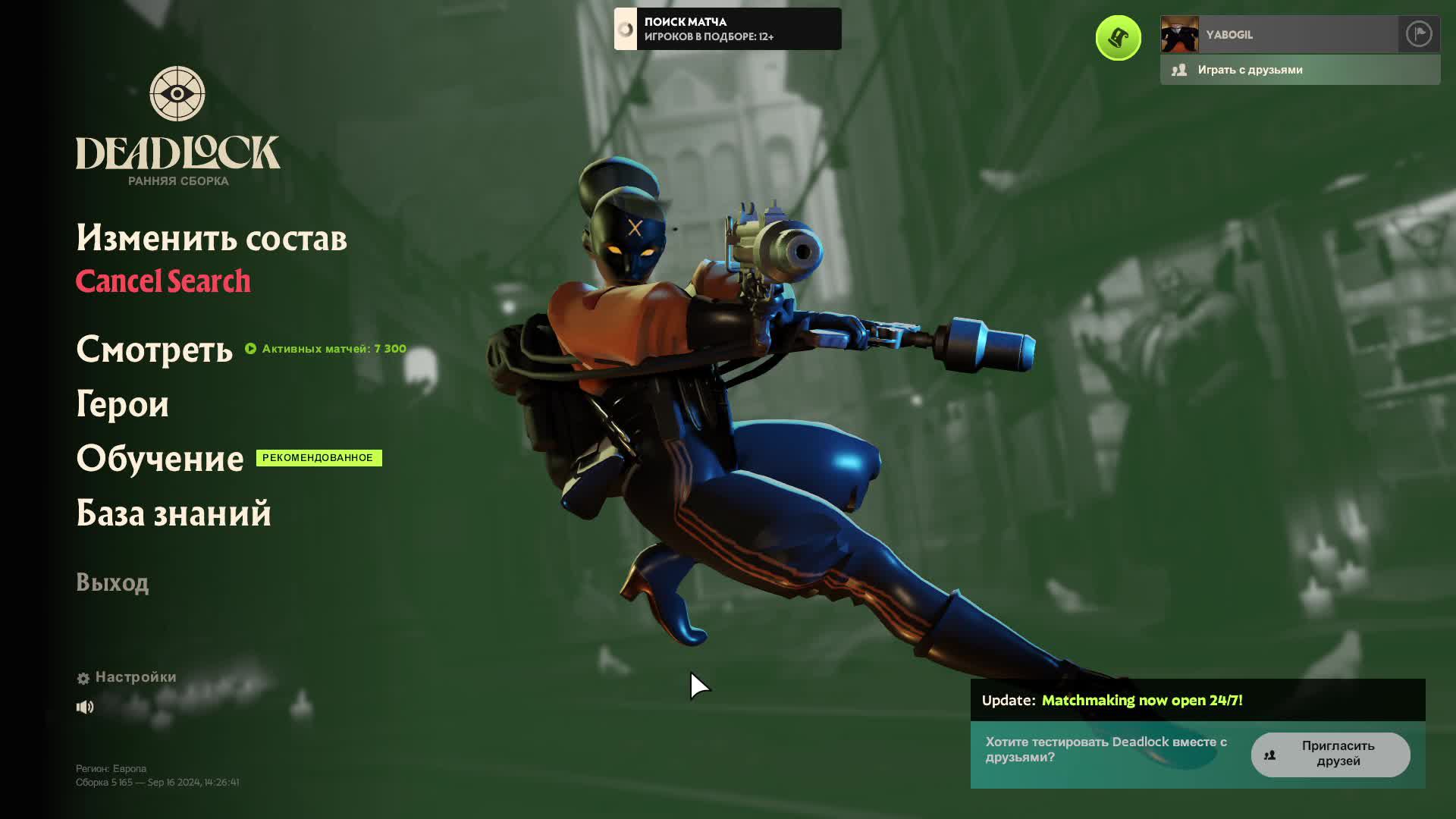 Deadlock от Valve Стрим