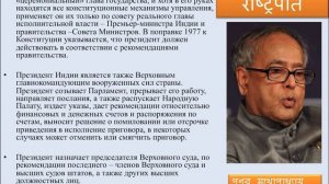 Государство и право Индии в XX веке