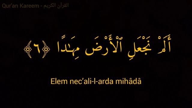 Выучите Коран наизусть | Каждый аят по 10 раз ?| Сура 78 "Ан-Наба" (1-8 аяты) смотреть онлайн