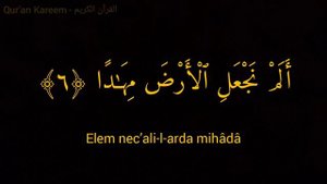 Выучите Коран наизусть | Каждый аят по 10 раз ?| Сура 78 "Ан-Наба" (1-8 аяты)