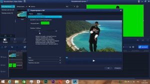 Wondershare Video Editor урок№8 Chromakey как убрать зелёный фон (Хромакей)