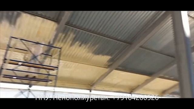 ППУ. Утепление коровника. Белгород. Обучение смотреть онлайн