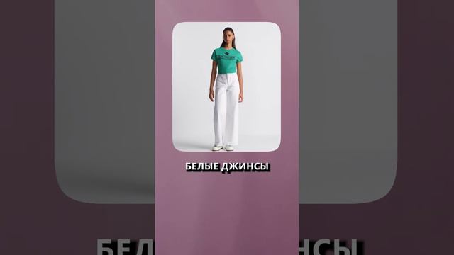 Это нижнее белье УБЬЕТ твой образ! #стиль #антитренды #нижнеебелье смотреть онлайн