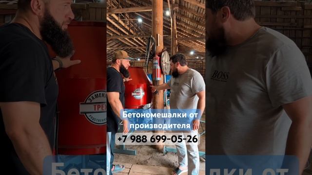 Российские бетономешалки. Доставляем транспортной компанией