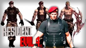 #5 ► RESIDENT EVIL 4 REMAKE СТРИМ GTX 1070 #residentevil4remake