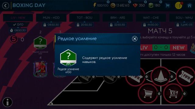Ливерпуль - Ньюкасл Boxing Day Fifa Mobile 19 смотреть онлайн
