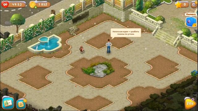 Gardenscapes Садовник ОСТИН #37 (уровни 282-289) Газоны и Фонари в Саду смотреть онлайн
