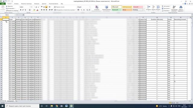 Как получить подробный отчёт о регистрации и участниках видео конференции ZOOM смотреть онлайн