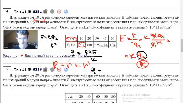 Шар радиусом 20 см равномерно заряжен электрическим зарядом...#огэ #егэ #егэпофизике #огэфизика