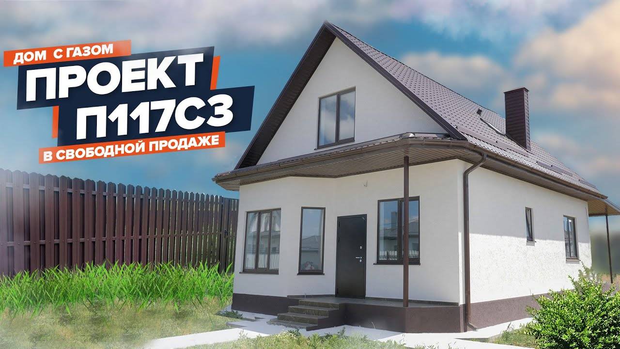 Дом под Анапой районе в свободной продаже смотреть онлайн