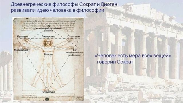 История возникновения философии. Философия. Урок 55