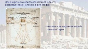 История возникновения философии. Философия. Урок 55