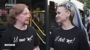 В Брянске прошел акустический концерт в троллейбусе