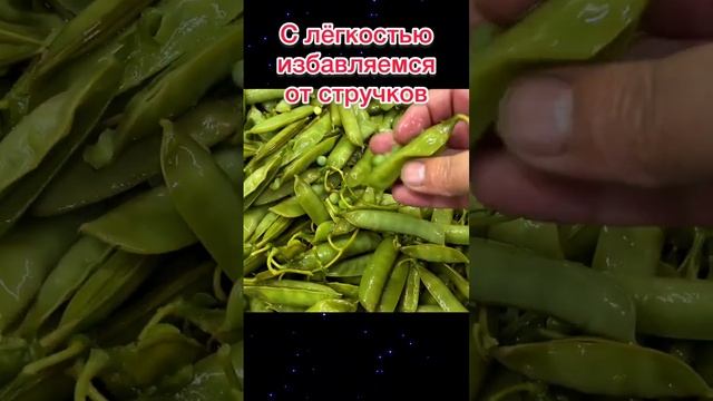 Как быстро почистить горох! Приготовьте салат из своего горошка!!!