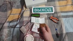 дистанционное управление опс сигнал 10 и с2000м