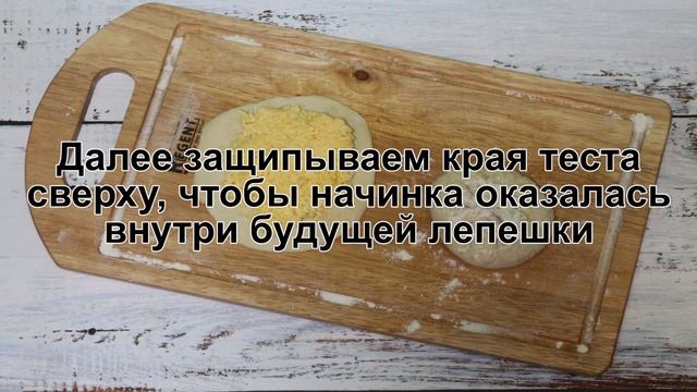 КАК ПРИГОТОВИТЬ ЛЕПЕШКИ НА КЕФИРЕ? Аппетитные и пышные сырные лепешки на кефире с сыром на сковород