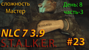 S.T.A.L.K.E.R.  NLC7 3.9 Прохождение #23  День-8. Часть-3.