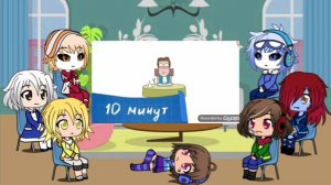 []Андертейл реакция персонажей на видео Знакомьтесь Боб[]Gacha life[]