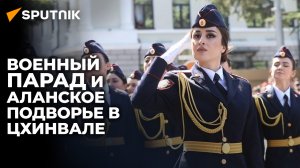 Как в Южной Осетии отметили годовщину провозглашения республики