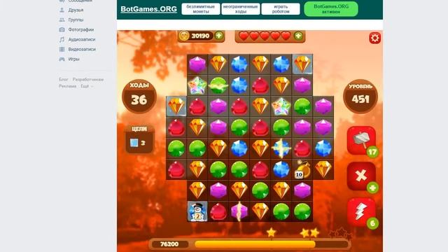 Сокровища пиратов - как пройти уровень 451 смотреть онлайн