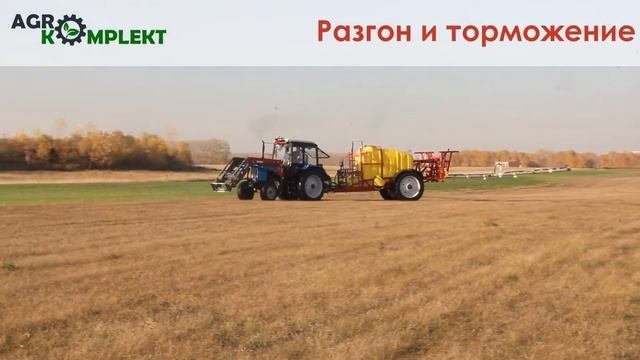 Опрыскиватель штанговый прицепной "Российский Фермер"