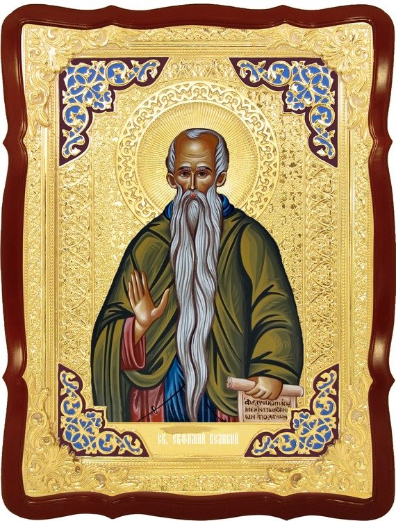 преподобному  Евфимию  Великому.