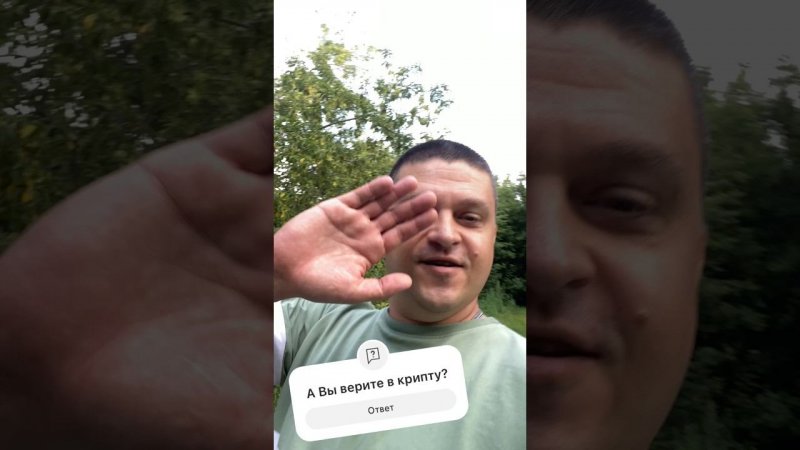 Как отработала сделка и какую монету взял