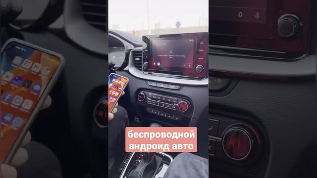 активируем беспроводной Android Auto в автомобиле Kia Ceed SW смотреть онлайн