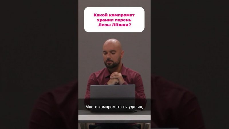 Храните фото с бывшими? #superru #детекторлжи #шоубизнес #звезды #лизалпшка #лпшка