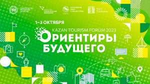 Ориентиры будущего - 2023 Часть 4