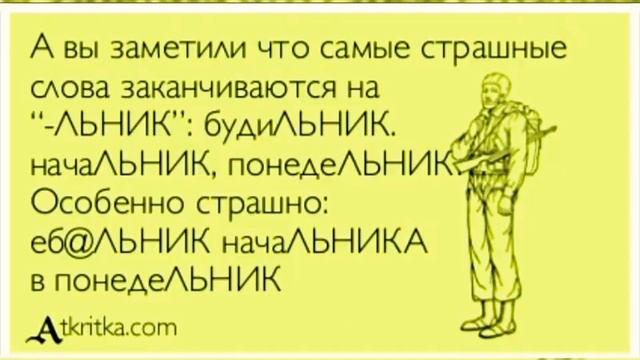 Понедельник! Лёгкой недели! Monday!Нажимай! Click