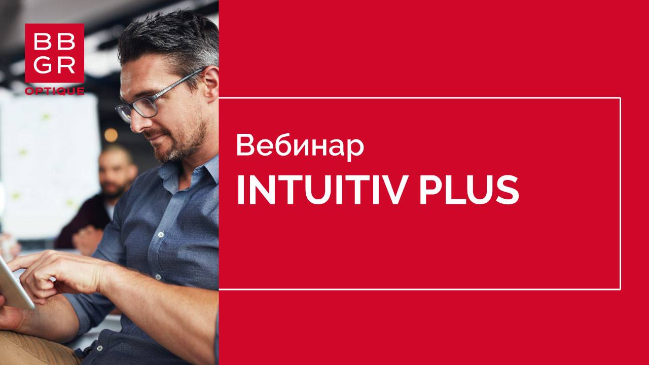 Intuitiv Plus индивидуальные прогрессивные линзы класса премиум